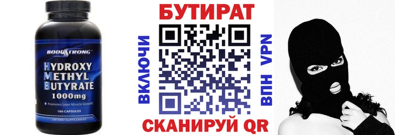 маркетплейс как зайти  Исилькуль  БУТИРАТ жидкий экстази  наркошоп 