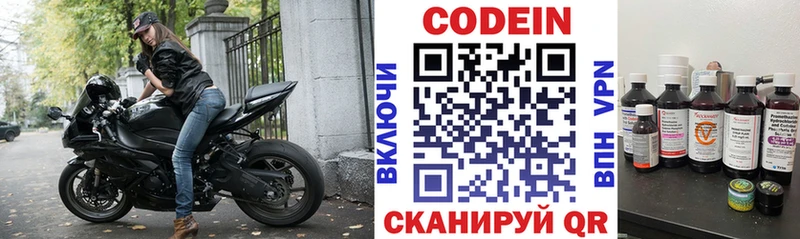 Кодеиновый сироп Lean Purple Drank  Исилькуль 