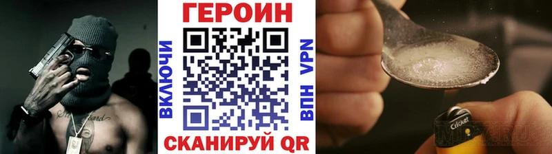 ГЕРОИН Heroin  Исилькуль 