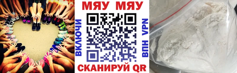 Меф mephedrone  где продают наркотики  mega ссылка  Исилькуль 